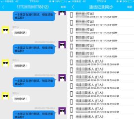 揭秘手机短信聊天记录监控与永久删除的秘密