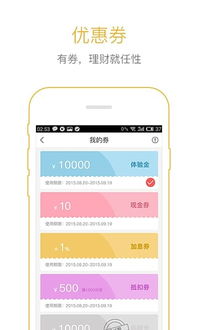 北京朝昌平分期乐取现，轻松理财新体验！