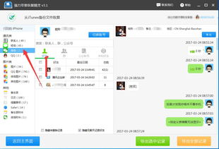 揭秘微信聊天记录的秘密，别人能查到吗？