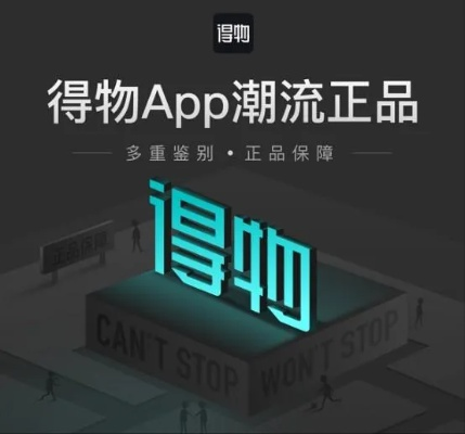 得物额度大揭秘，如何开通和使用得物额度，轻松实现购物梦想！