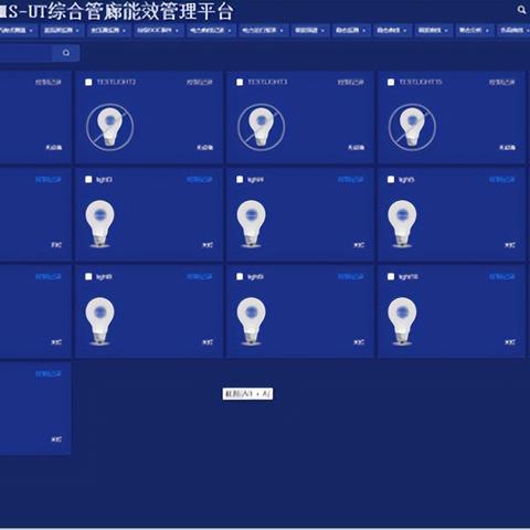 管廊智慧化建设标准化方案详解