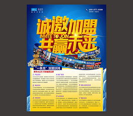 公司加盟视频介绍文案，轻松上手，共创双赢未来