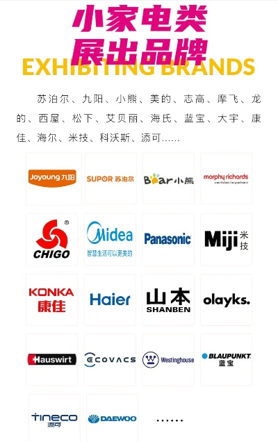 深圳家电品牌的崛起之路