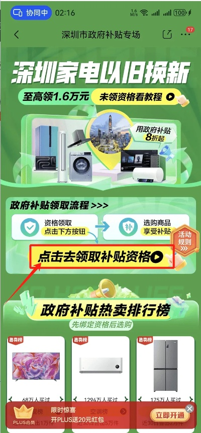 深圳家电品牌的崛起之路