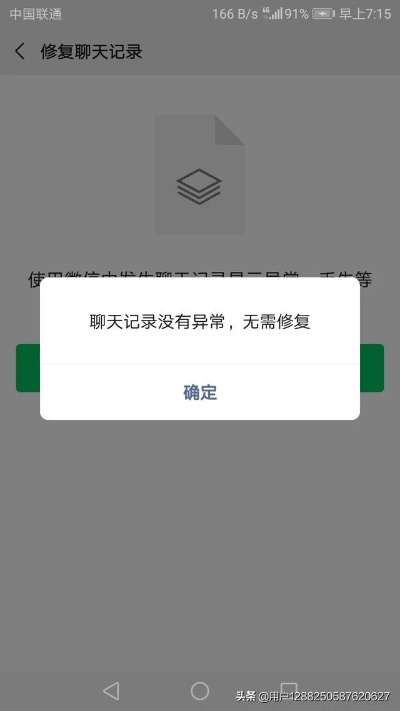 微信聊天记录丢失了？别慌！教你几招恢复已删除的聊天记录