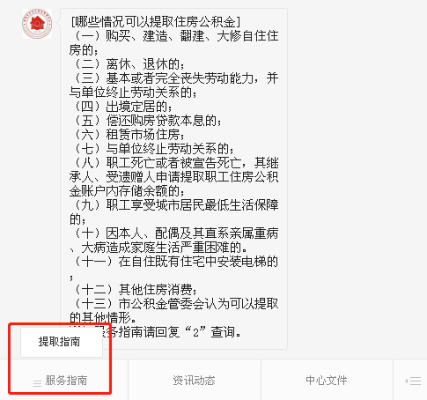 惠州市公积金取现流程及时间解析