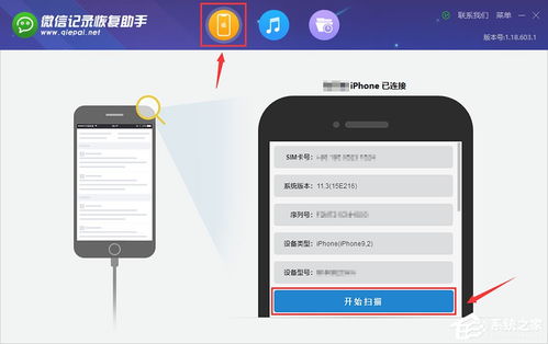 微信聊天记录导出指南，轻松掌握你的数字记忆