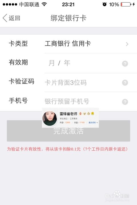 京东白条提现全攻略，手把手教你轻松提现，附避坑指南