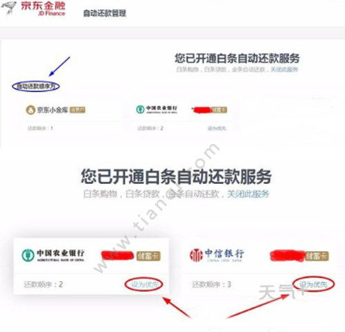 京东白条提现全攻略，手把手教你轻松提现，附避坑指南