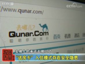 揭秘根据身份证查询酒店入住记录的软件—真相、风险与注意事项