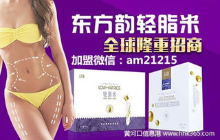 如何加盟东方韵瘦瘦包？详细步骤与注意事项解析