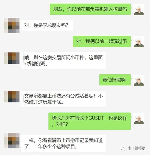 揭秘聊天记录盗取黑幕，如何避免成为受害者？