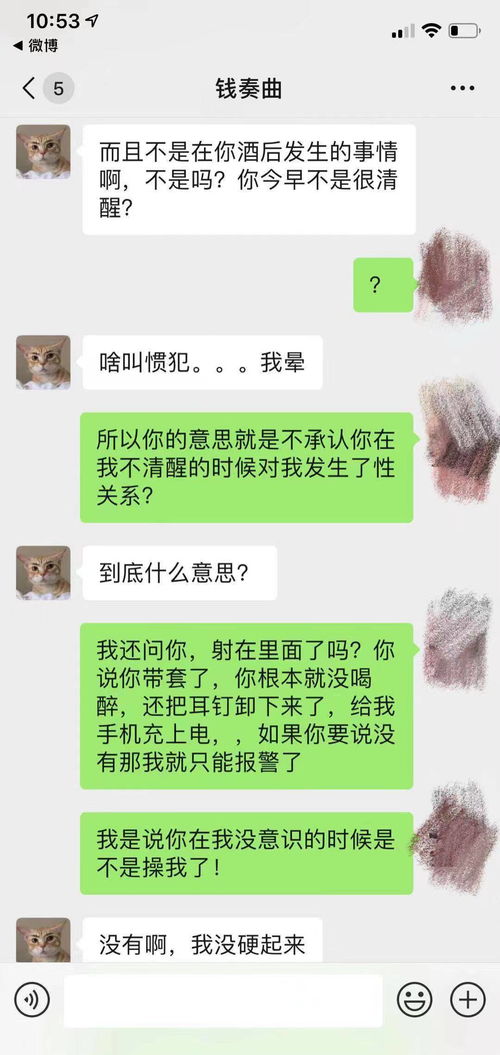 揭秘聊天记录盗取黑幕，如何避免成为受害者？