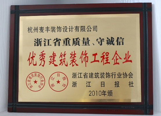 浙江多层装饰装修品牌概览