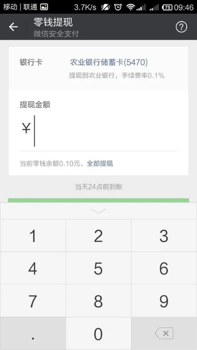 降低微信提现额度会怎么样？深度解析影响与策略应对