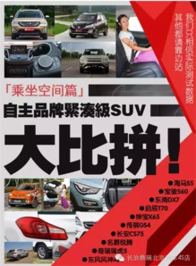 汽车品牌优缺点大比拼