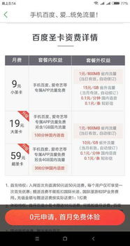 羊小咩便荔卡套出来闪付，轻松支付新体验！