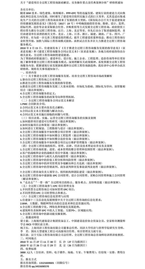 加盟围棋合同撰写指南，实用要点与案例解读