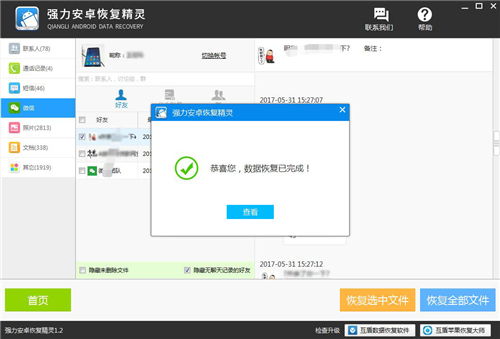 轻松掌握，如何查找与删除聊天记录，保护你的隐私！