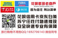 花呗取现的多样化方式