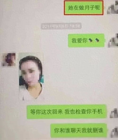 揭秘！如何巧妙查老婆的聊天记录，避免家庭矛盾升级
