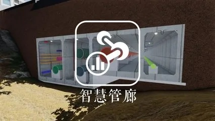 河南智慧管廊官网登录入口，一站式服务与管理平台