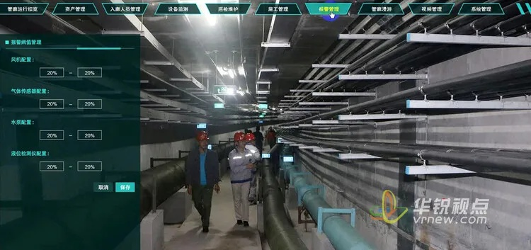 河南智慧管廊官网登录入口，一站式服务与管理平台