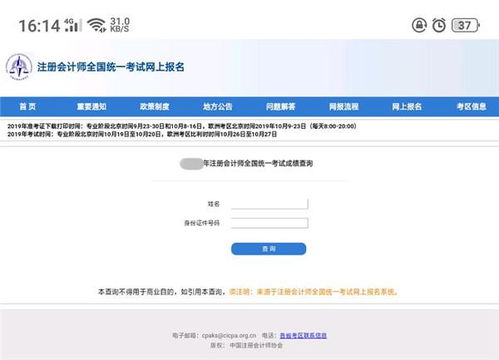 揭秘隐私保护，如何通过姓名查开房记录