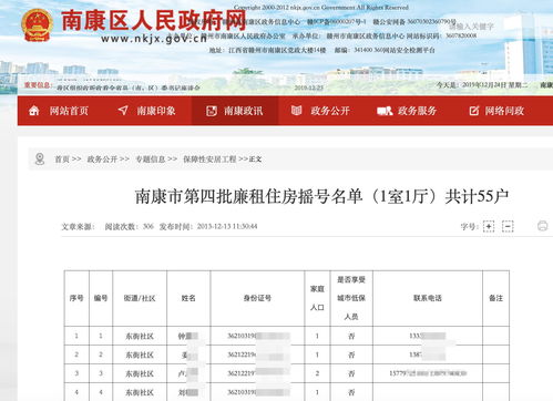 揭秘隐私保护，如何通过姓名查开房记录