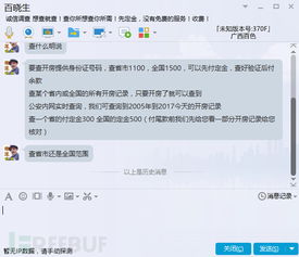 揭秘隐私保护，如何通过姓名查开房记录