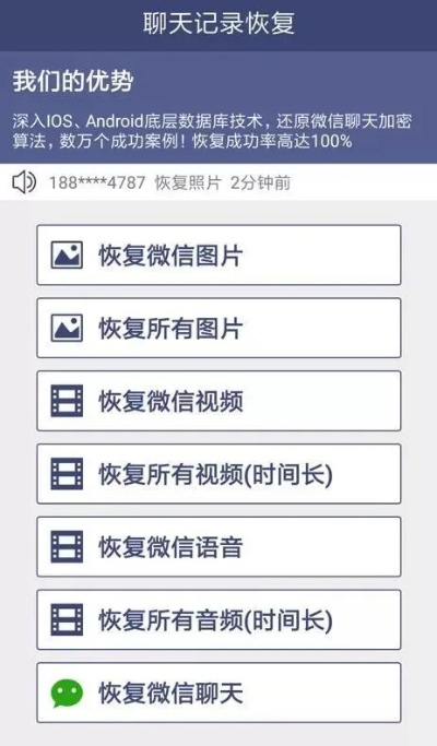 如何恢复别人微信聊天记录的实用指南