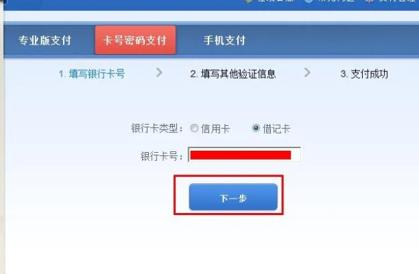 体彩额度提现到银行卡的详细步骤与注意事项
