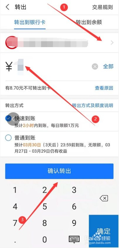 体彩额度提现到银行卡的详细步骤与注意事项