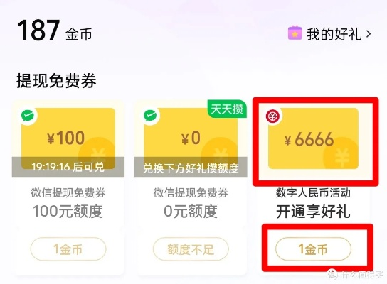 小七钱包预约提现额度全攻略
