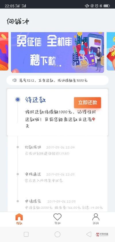 小七钱包预约提现额度全攻略