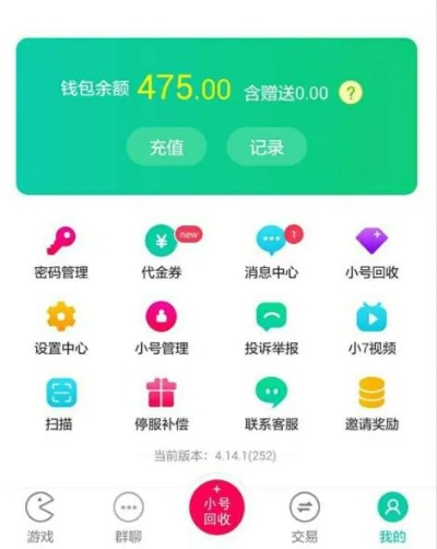 小七钱包预约提现额度全攻略