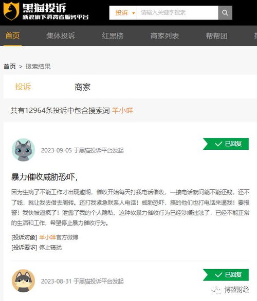 羊小咩的购物小插曲，便荔卡套出来，订单删除记