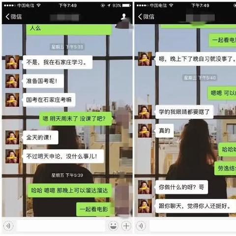 揭秘微信聊天记录的秘密，如何查看别人的微信聊天记录？