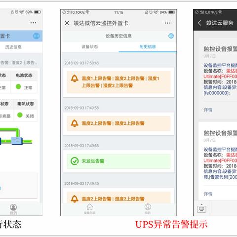 手机微信聊天记录监控全攻略，合法与风险并存