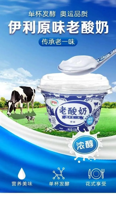 酸奶加盟，伊利究竟怎么样？
