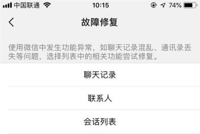 微信聊天记录丢失了？别慌！教你几招恢复已删除的聊天记录