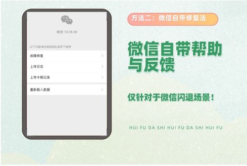 微信聊天记录丢失了？别慌！教你几招恢复已删除的聊天记录
