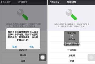 微信聊天记录丢失了？别慌！教你几招恢复已删除的聊天记录