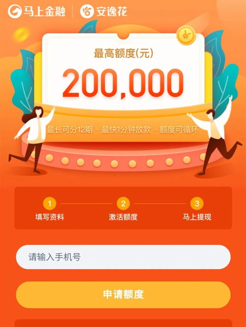 轻松搞懂个人花呗提现攻略，告别资金周转难题！