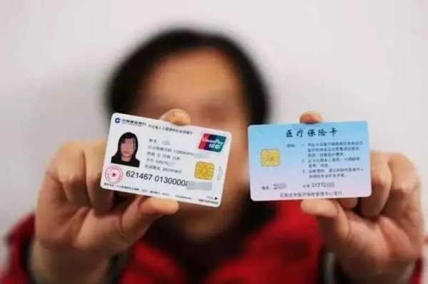 带银联医保卡可以取现吗？详解医保卡的金融功能