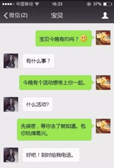 揭秘！如何查看老公和别人的微信聊天记录？实用技巧大公开！