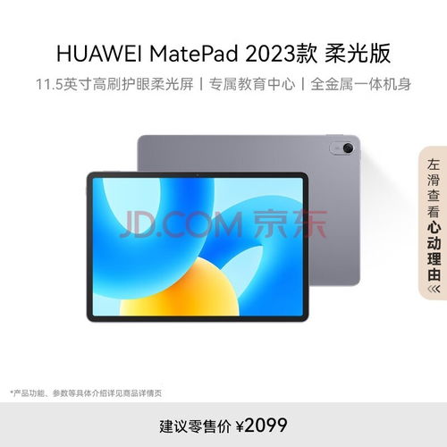 探索老年平板电脑市场，品牌与产品概览