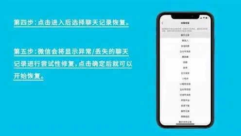 手机换新了，微信聊天记录怎么恢复？全方位攻略来了！