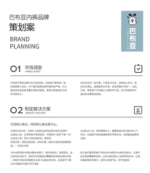 母婴品牌运营攻略，策略与实践