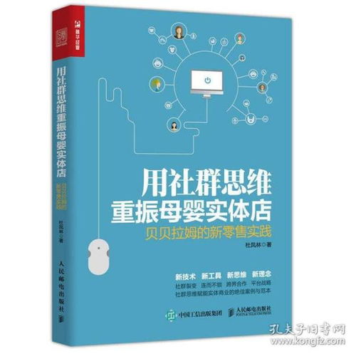 母婴品牌运营攻略，策略与实践